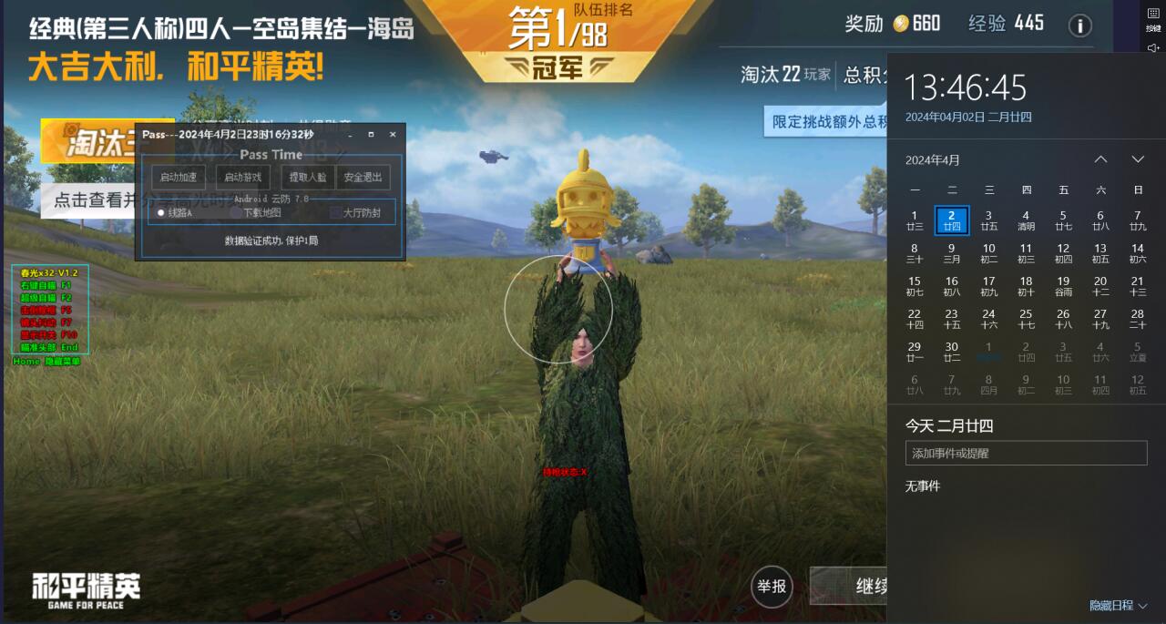 和平精英如何找辅助设置（和平精英如何设置配件）